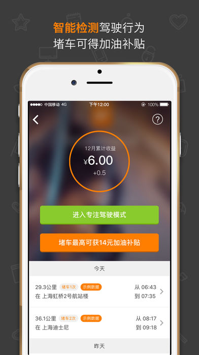 OK车主