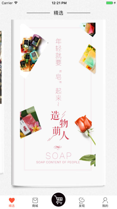好妈妈家生活