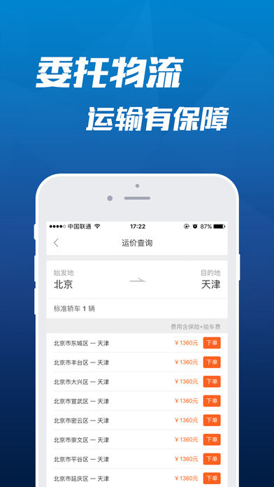 路路发