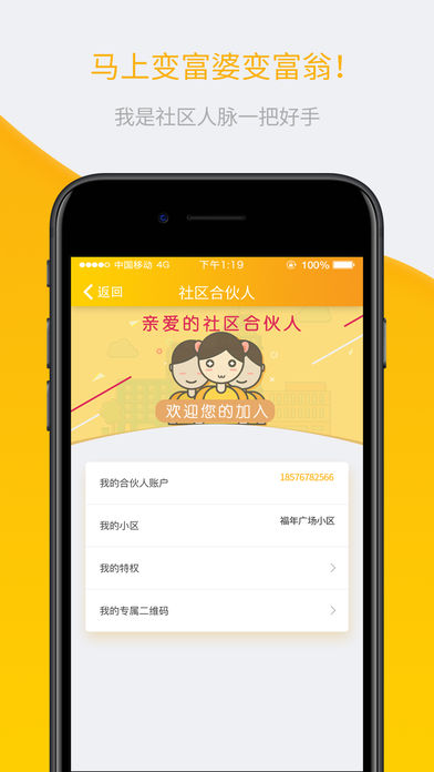 花生惠