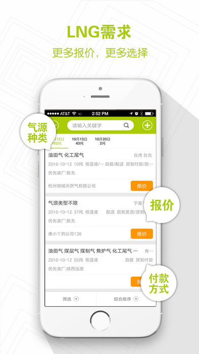 麦安集
