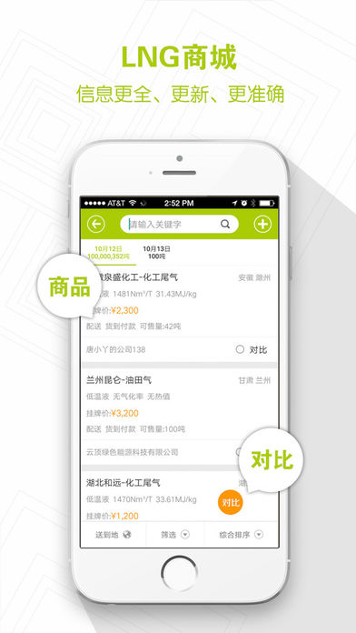 麦安集