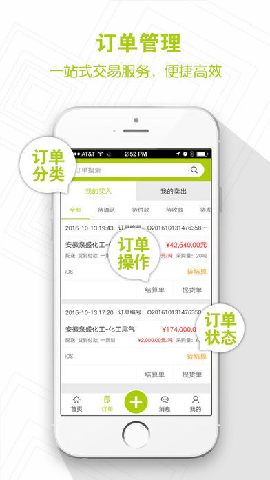 麦安集