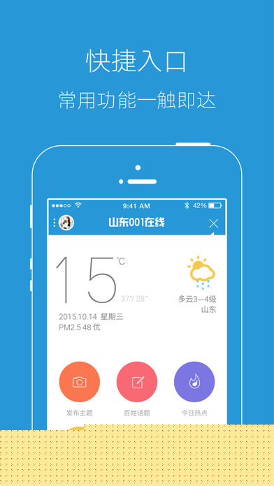 山东001在线