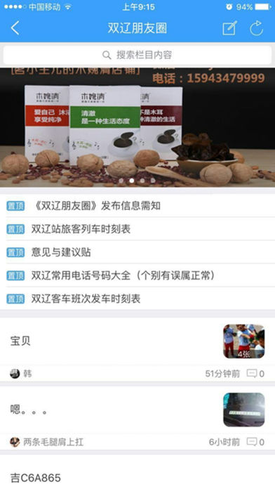 双辽团