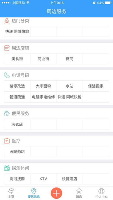 双辽团