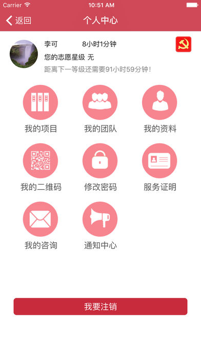 甬志愿