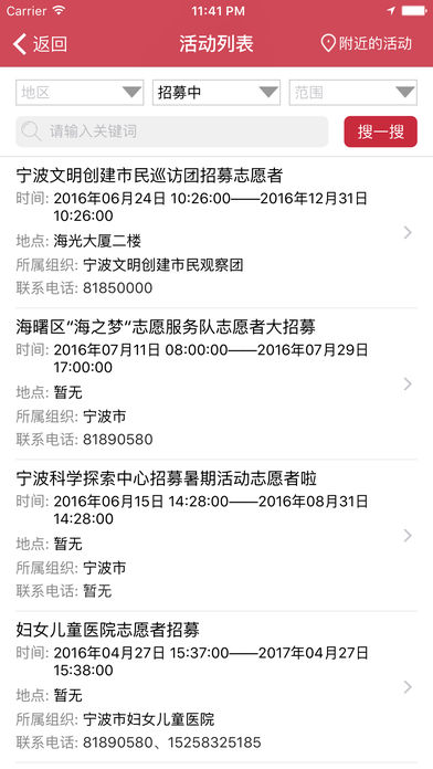 甬志愿