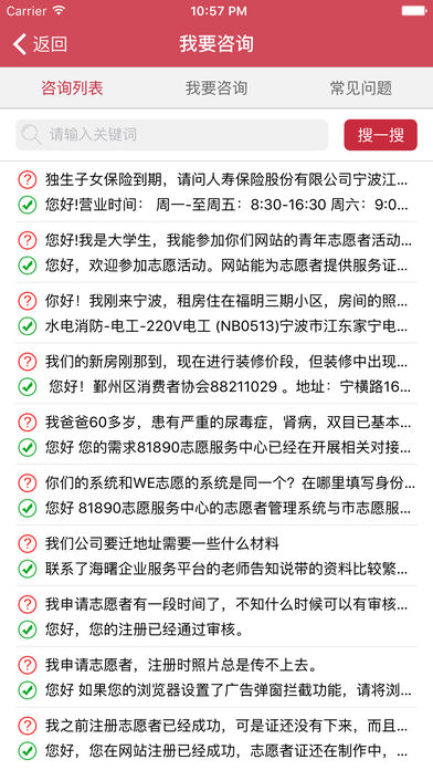 甬志愿