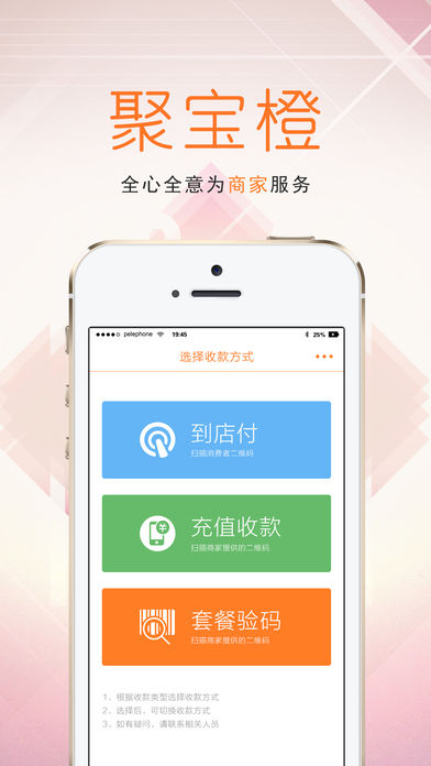 聚宝橙
