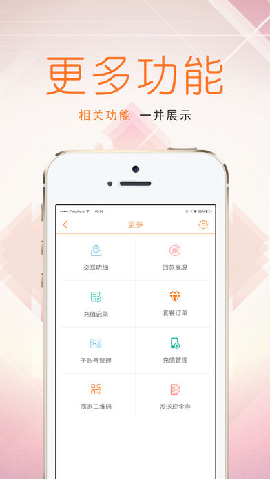 聚宝橙
