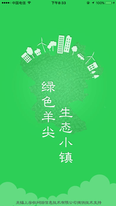 民生羊尖