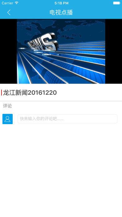 掌阅龙江