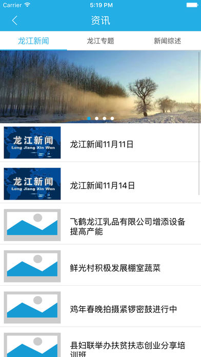 掌阅龙江