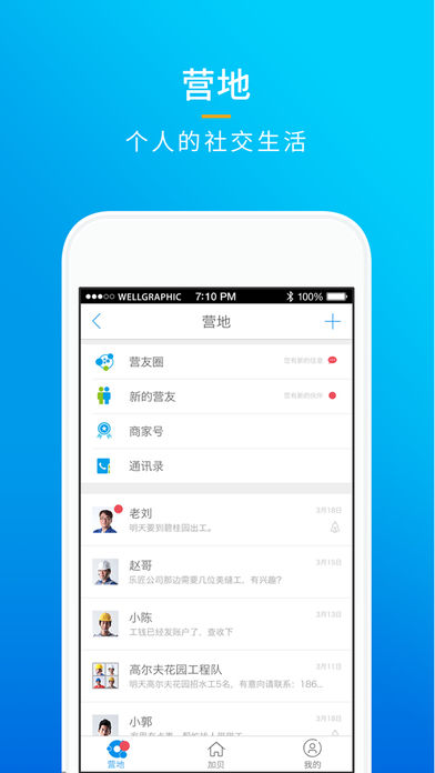 加贝