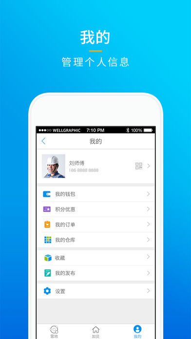 加贝