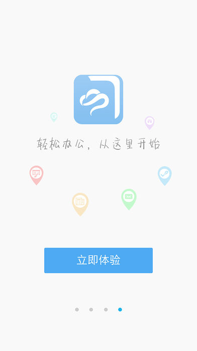 广联达移动平台