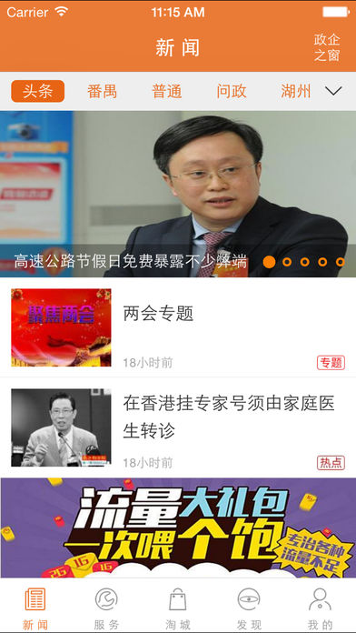 前方新闻