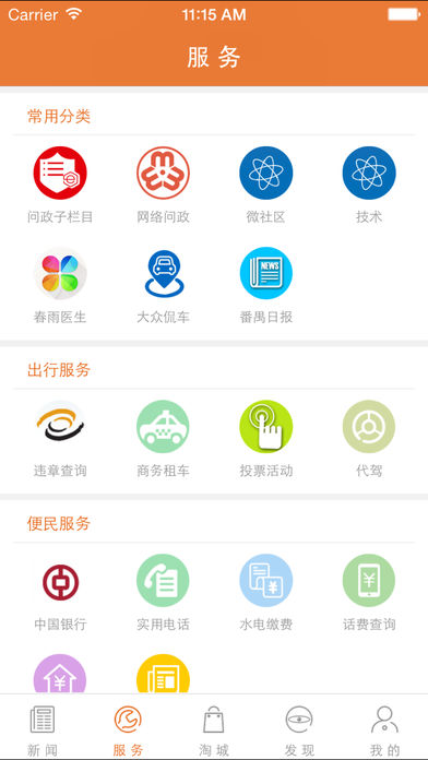 前方新闻