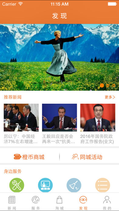 前方新闻