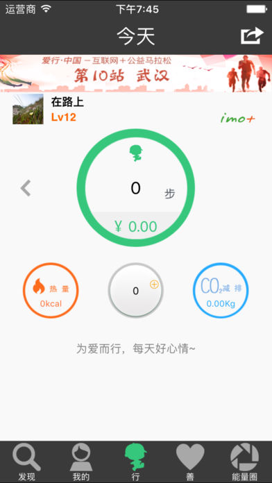 行善