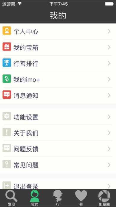行善