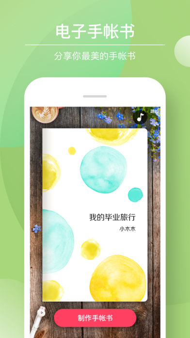 Color?多彩手帐打印