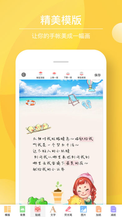 Color?多彩手帐打印