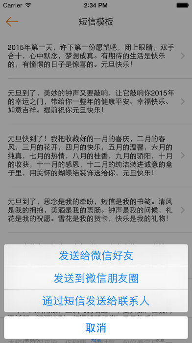 短信群发大师