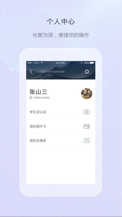 喜付