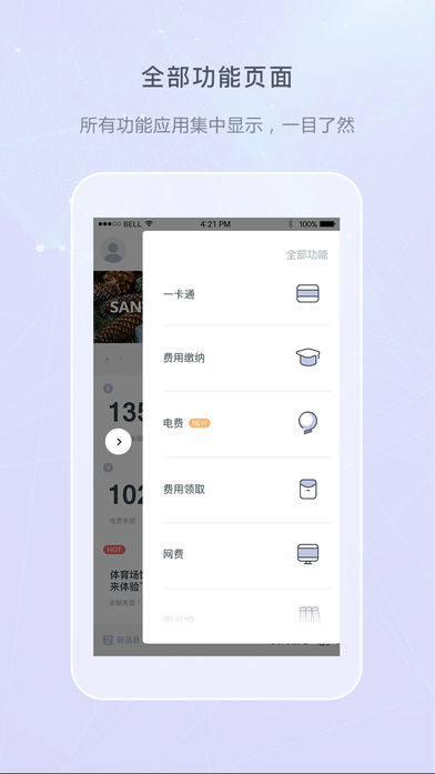喜付