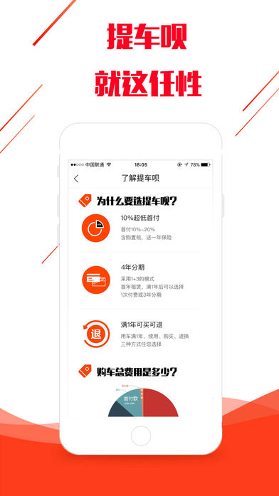 提车呗
