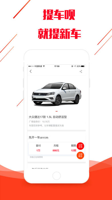 提车呗
