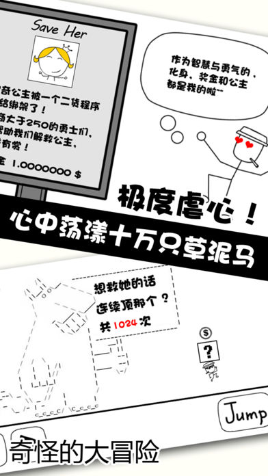 奇怪的大冒险