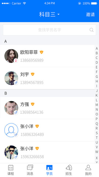 好学车教练版