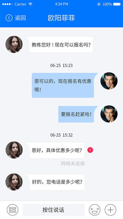好学车教练版