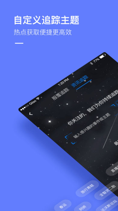 天机智讯