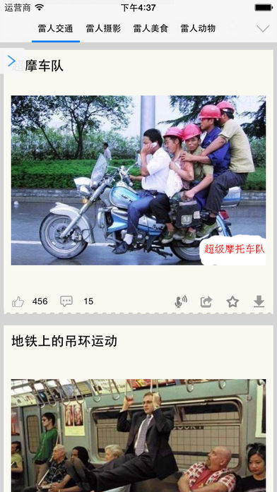 雷人图片10000+