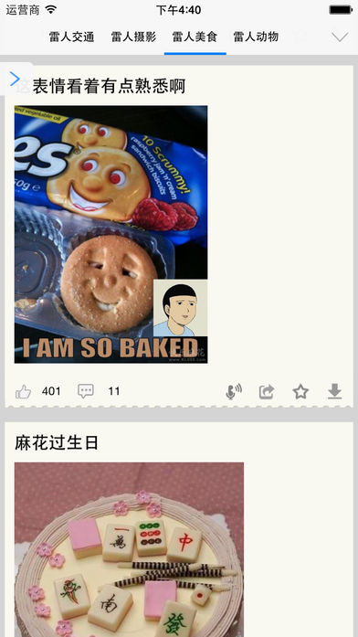 雷人图片10000+