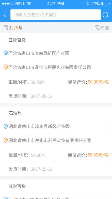 物流辽宁