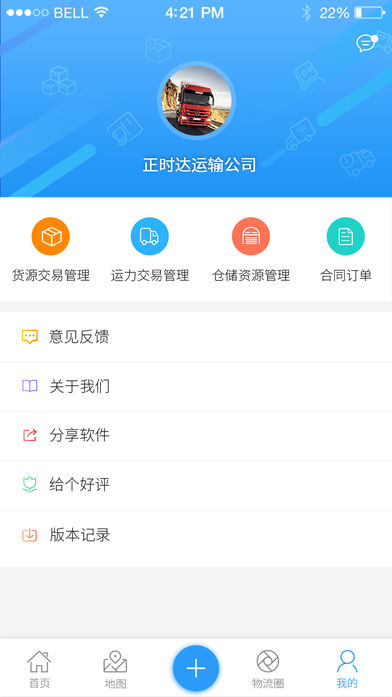 物流辽宁