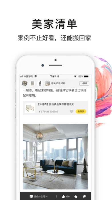 家的要素