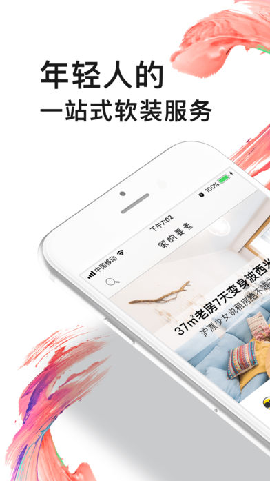 家的要素