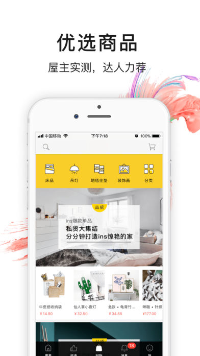 家的要素