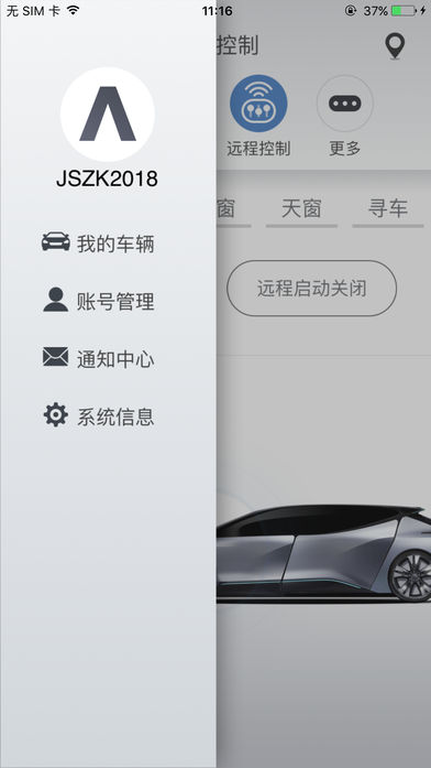 极速掌控