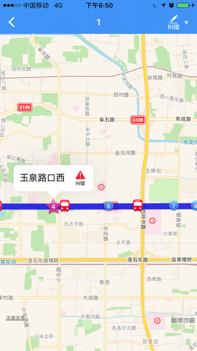 北京市实时公交