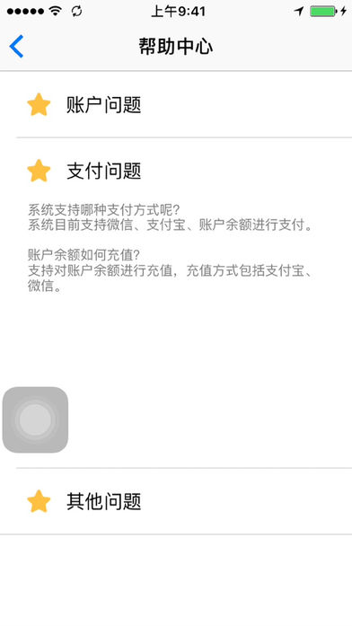 常熟智慧停车