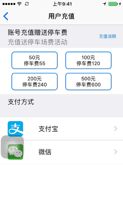 常熟智慧停车