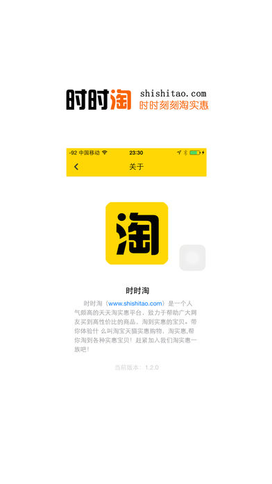 时时淘