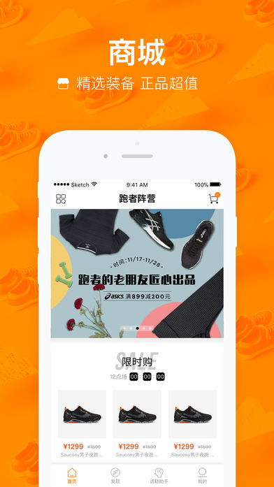 跑者阵营